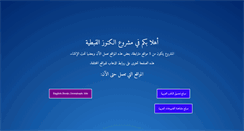 Desktop Screenshot of coptic-treasures.com